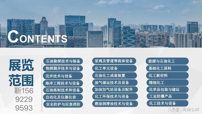 2024石油化工展Xiamen石化技术与装备运输展