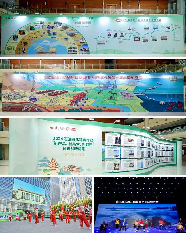 第三届石油石化装备产业科技大会暨科技创新成果展览会在西安召开(图8)