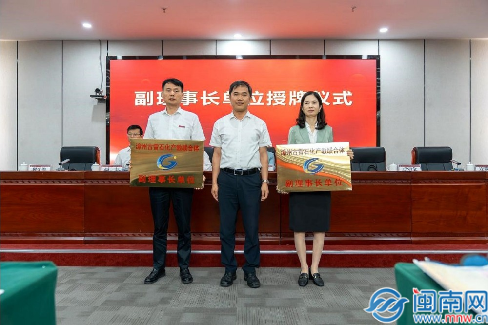 漳州古雷石化产教联合体推进会在漳州职业技术学院顺利举行(图3)