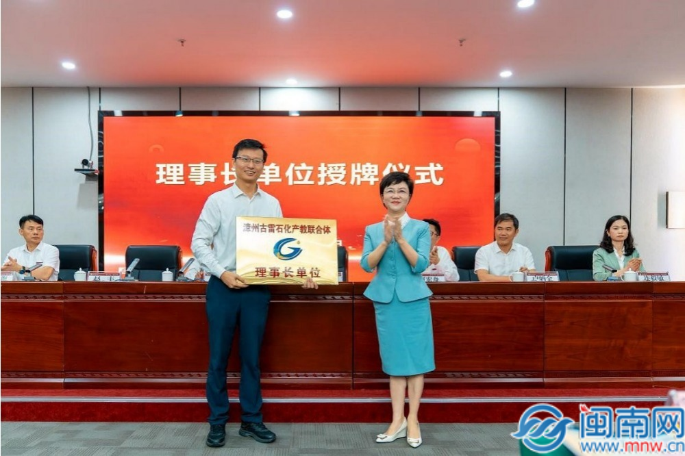 漳州古雷石化产教联合体推进会在漳州职业技术学院顺利举行(图2)