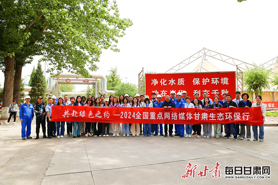 【2024甘肃生态环保行】兰州石化公司：“绿”行初心使命 擦亮“低碳环保”金名片(图4)