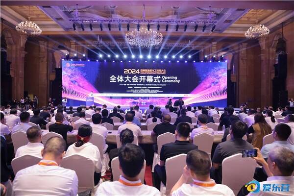 聚智汇力促炼化 科技创新向未来——2024（第十OD体育官方二届）亚洲炼油和化工科技大会侧记(图1)