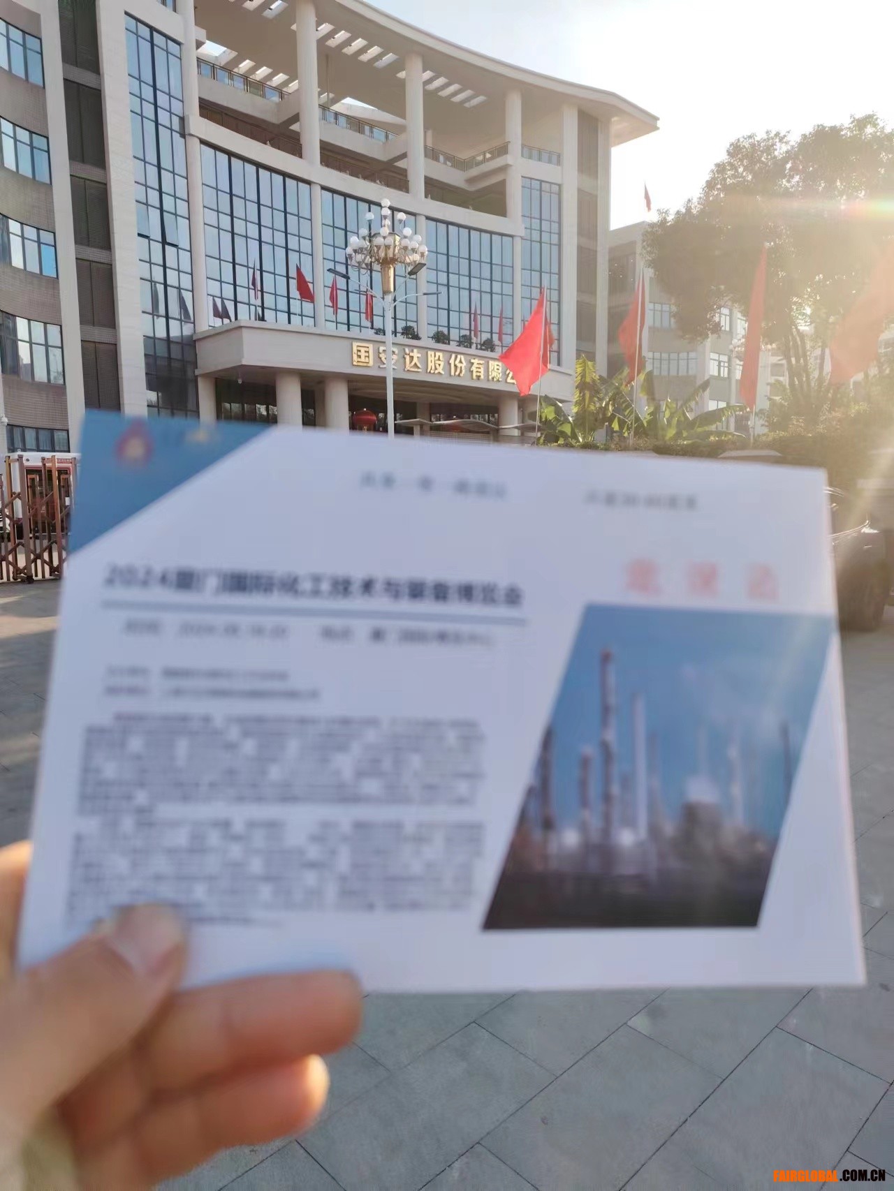2024年6YUE在福建厦门的石油化工展化工技术与设备展材料(图1)