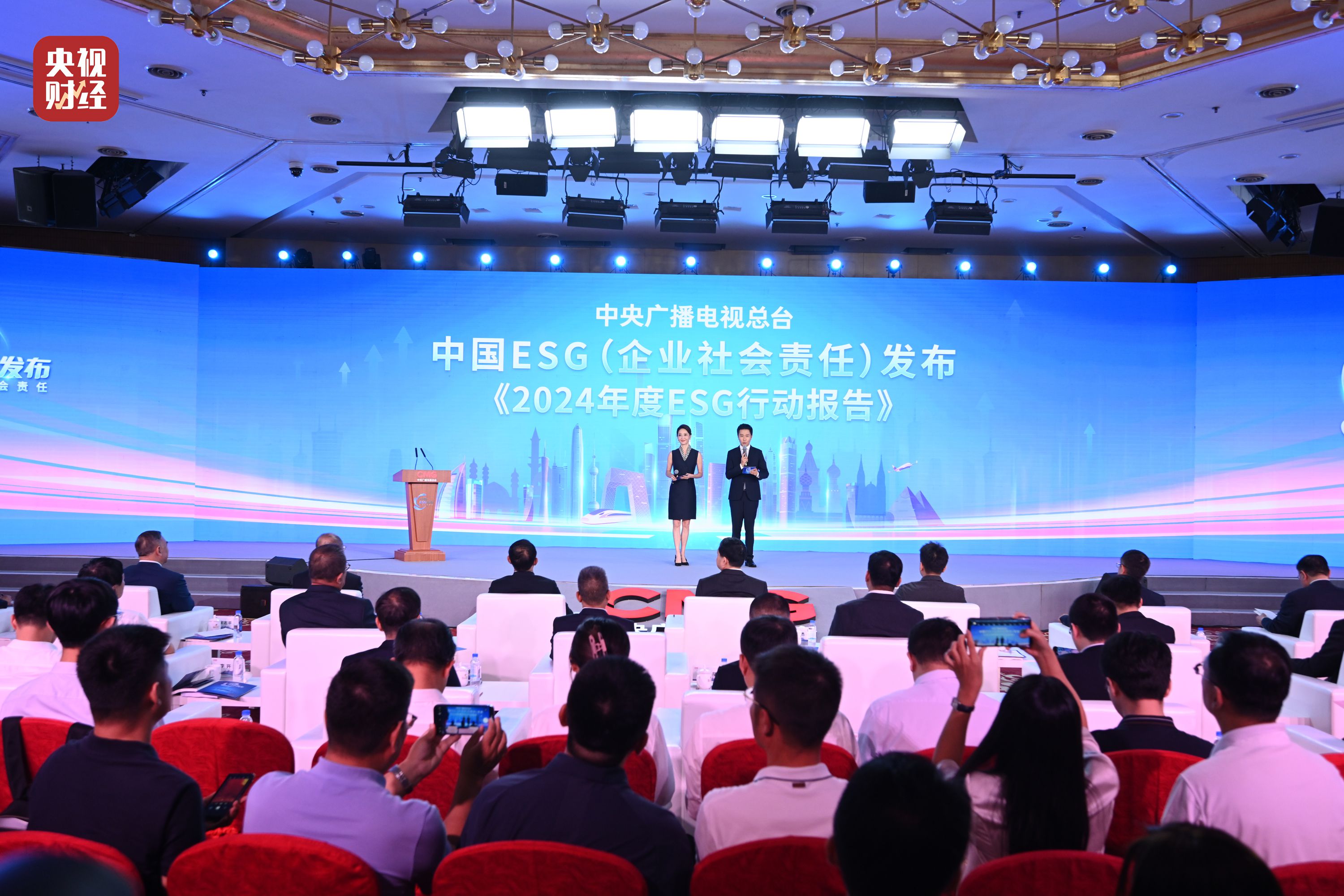 中央广播电视总台发布《2024年度ESG行动报告》 助力中国经济高质量发展(图1)