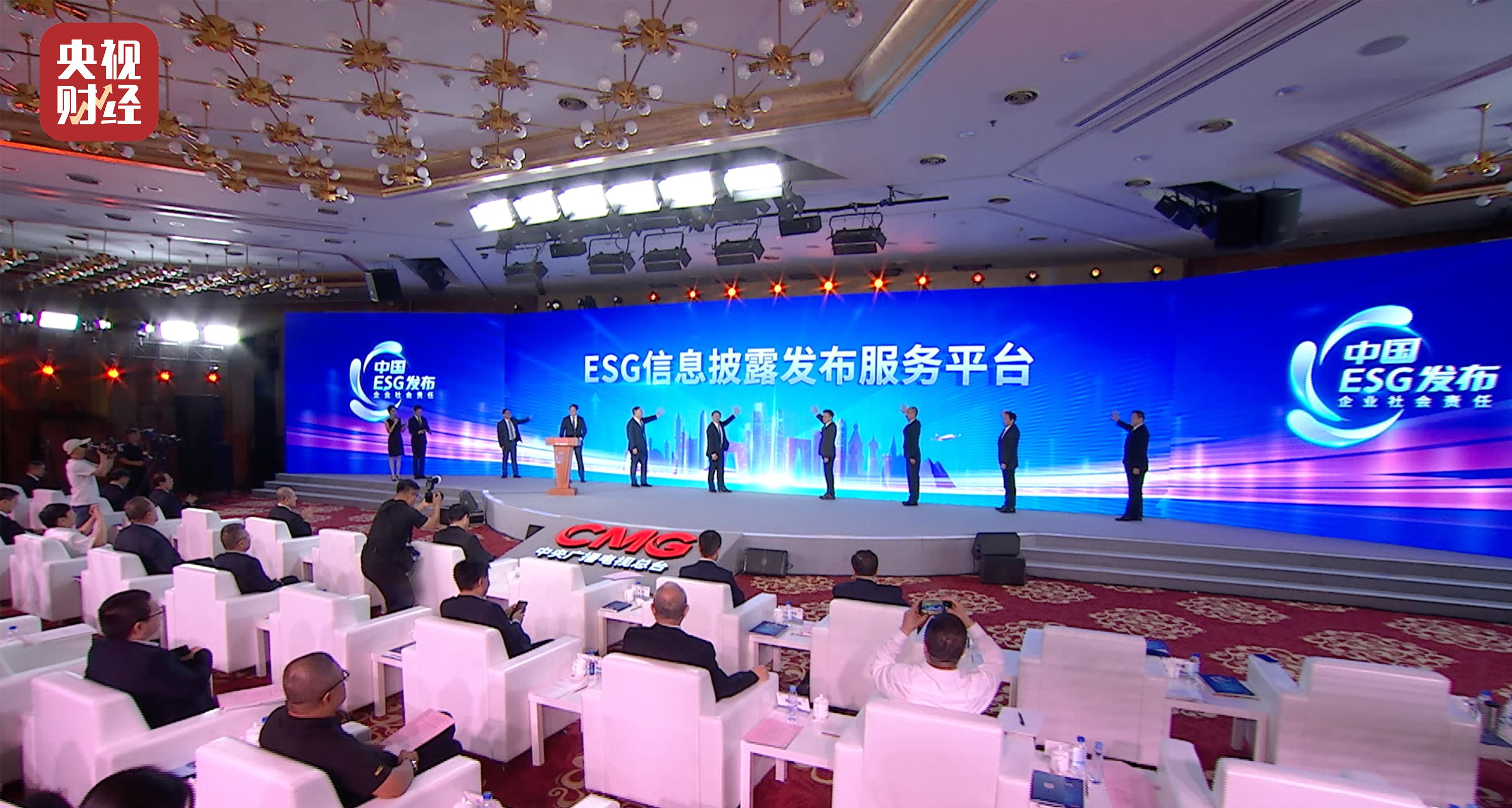 中央广播电视总台发布《2024年度ESG行动报告》 助力中国经济高质量发展(图14)