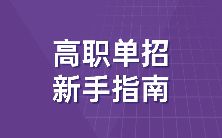 2024年吉林单招石油化工技术专业有哪些学校(图1)