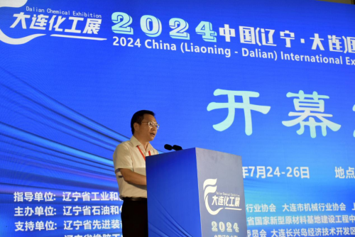 2024中国(辽宁OD体育官网大连)国际石油和化工产业展览会盛大开幕培植新质生产力助力行业高质量发展(图2)