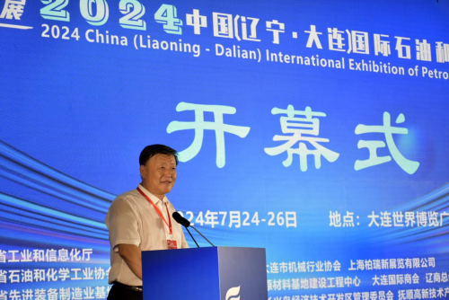 2024中国(辽宁OD体育官网大连)国际石油和化工产业展览会盛大开幕培植新质生产力助力行业高质量发展(图3)