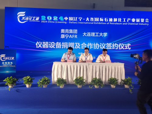 2024中国(辽宁OD体育官网大连)国际石油和化工产业展览会盛大开幕培植新质生产力助力行业高质量发展(图9)