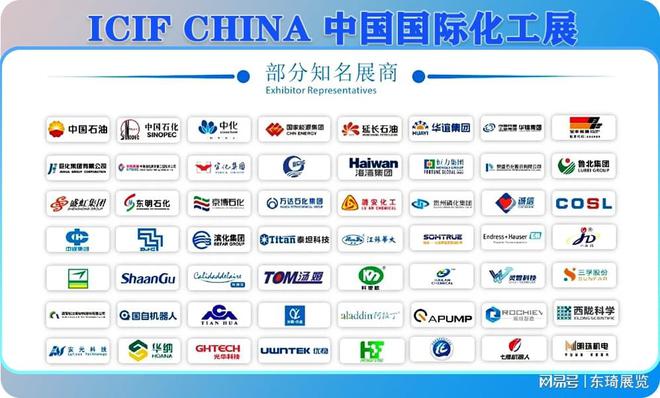 泵阀展-化工装备-2024第21届中国国际上海化工展览会(图1)