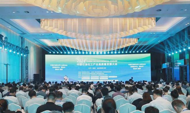 辽宁全面振兴 盘锦走在前列丨2024中国石油化工产业高质量发展大会在盘举办(图2)