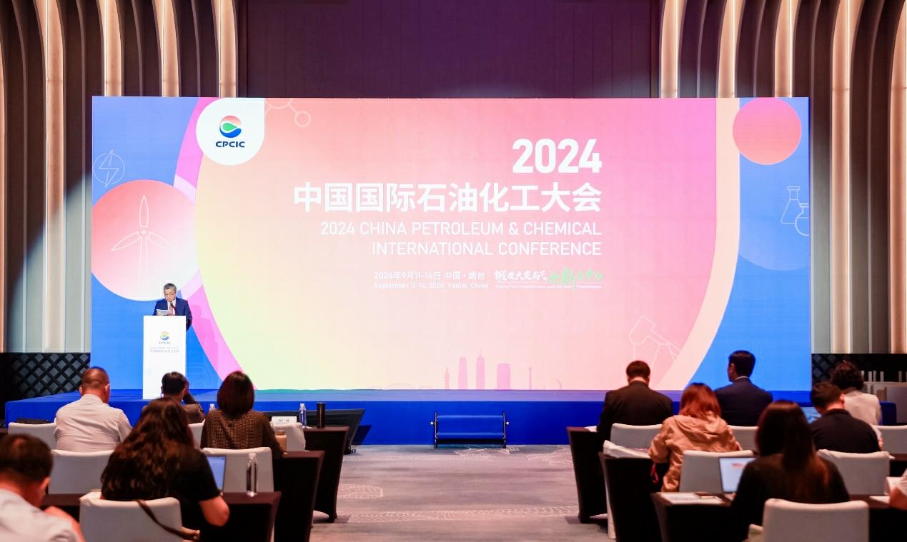 2024中国国际石油化工大会启幕 首日发布多项行业成果(图1)