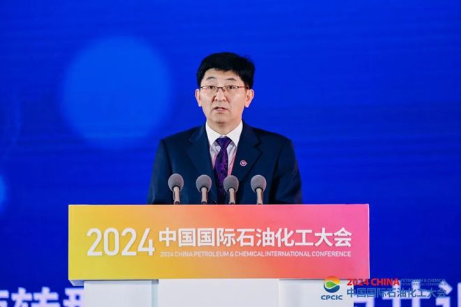2024中国国际石油OD体育官方化工大会全体大会召开(图4)