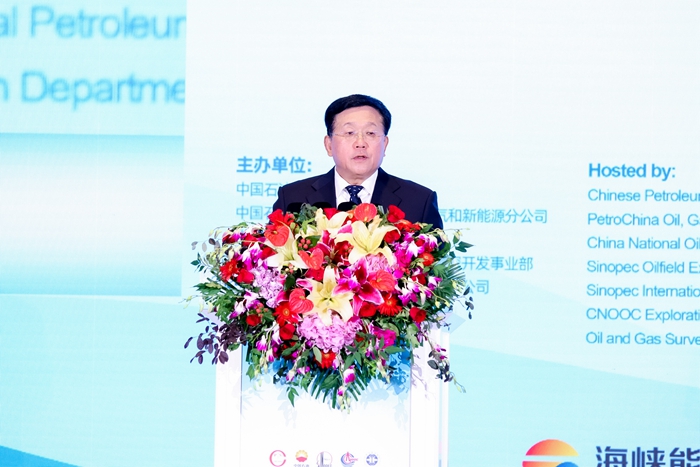 2024中国国际油气勘探技术年会暨新技术成果展在京召开(图3)