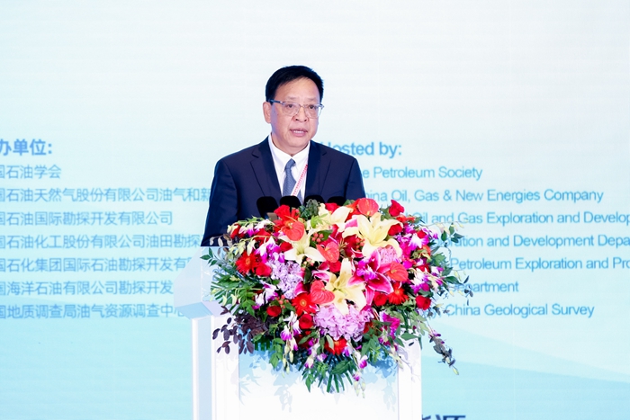 2024中国国际油气勘探技术年会暨新技术成果展在京召开(图2)