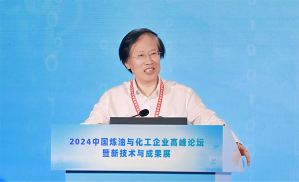 2024中国炼油与化工企业高峰论坛暨新技术与成果展在青岛举行(图3)