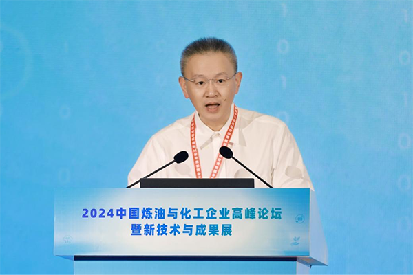 2024中国炼油与化工企业高峰论坛暨新技术与成果展在青岛举行(图4)