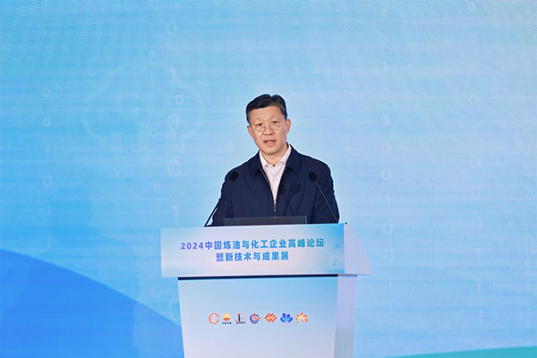 2024中国炼油与化工企业高峰论坛暨新技术与成果展在青岛举行(图6)