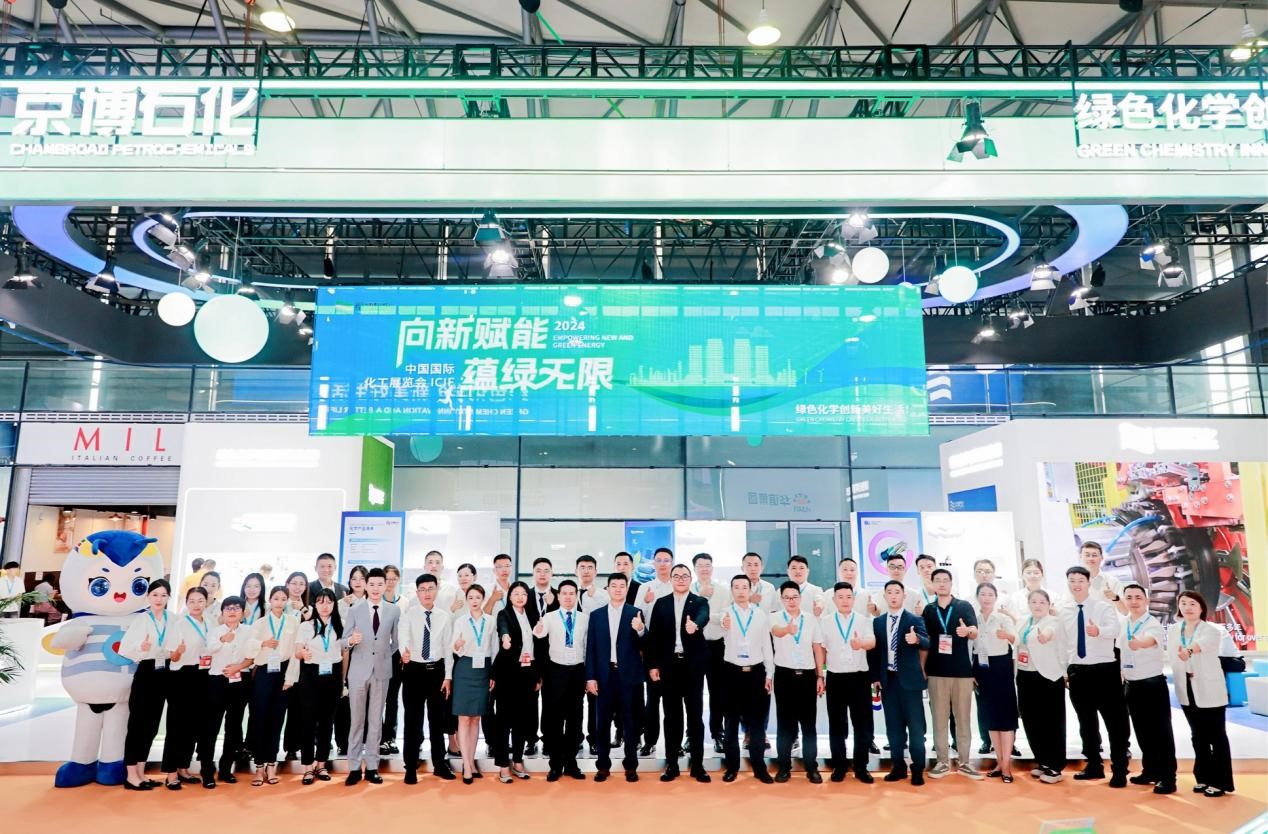 向新赋能 蕴绿无限——京博石化亮相2024年中国国际化工展览会(图2)