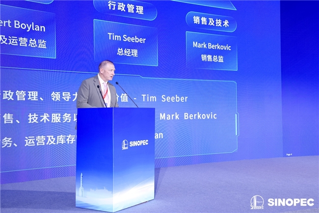 2024中国石化润滑油全球合作伙伴大会圆满落幕共创润滑新时代(图8)