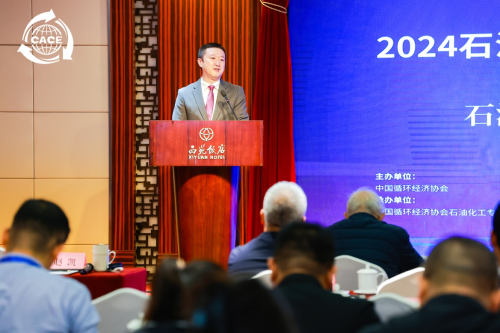 2024石油化工行业循环经济发展论坛在京召开(图1)